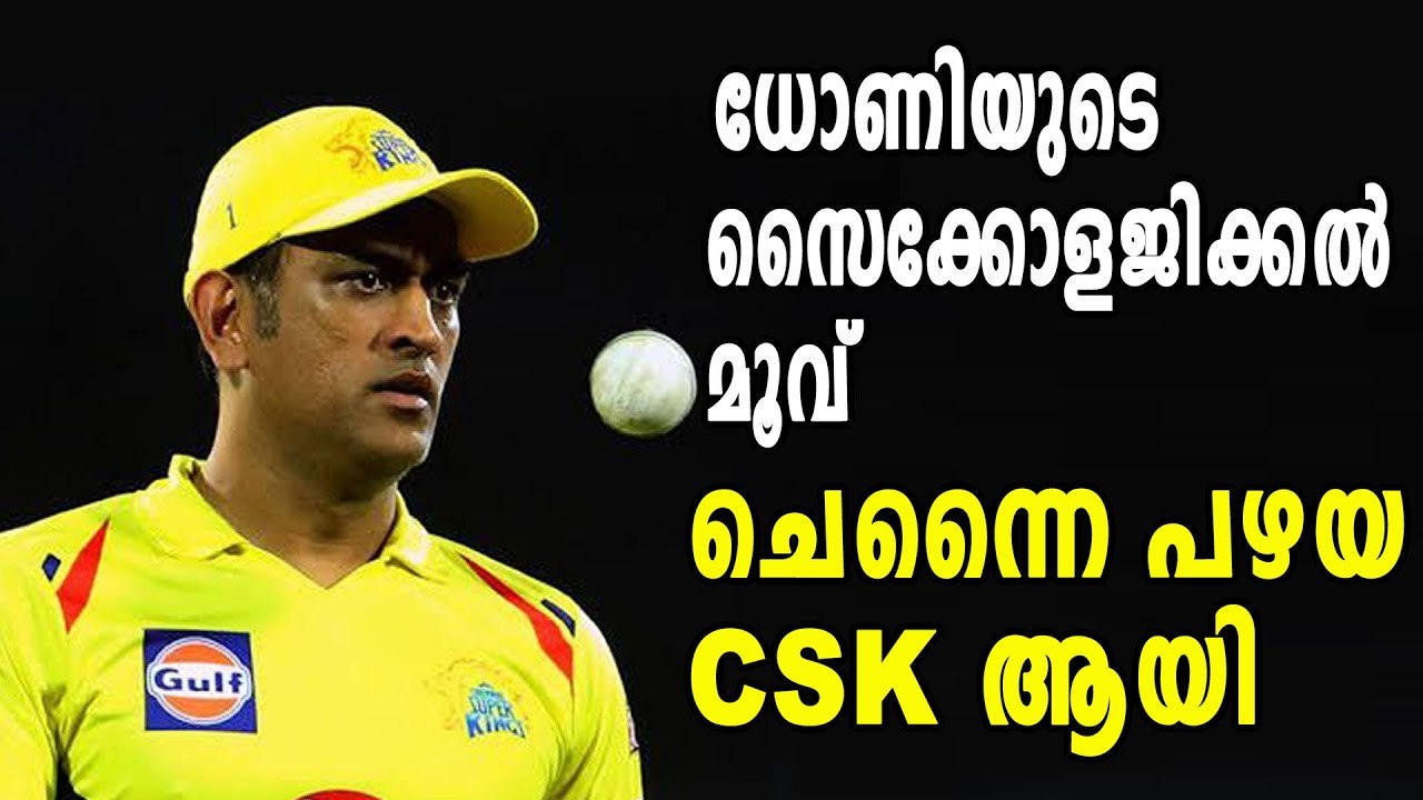 ഈ വെടിക്കെട്ട് തിരിച്ചുവരവിന് പിന്നില്‍ MS Dhoni : Ruturaj Gaikwad | Oneindia Malayalam