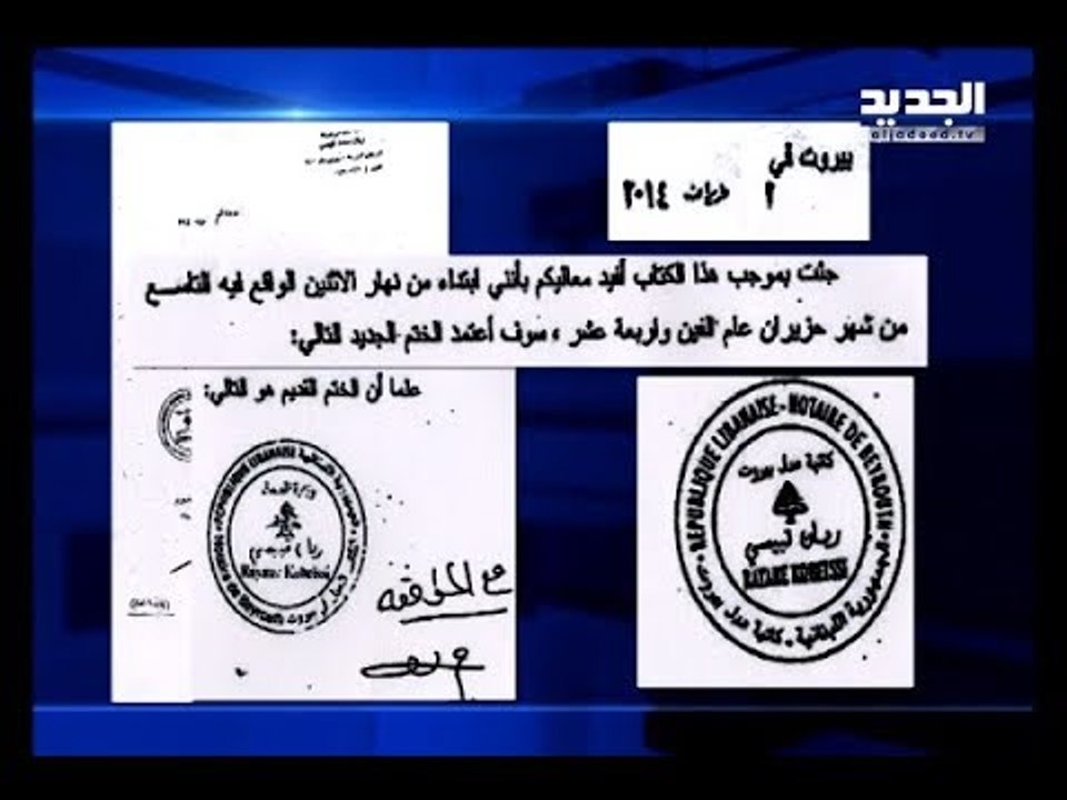 النجمة سقطت عن ختم كاتبة عدل -  آدم شمس الدين
