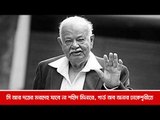 সি আর দত্তের মরদেহ যাবে না শহীদ মিনারে, গার্ড অব অনার ঢাকেশ্বরীতে  | Jagonews24.com