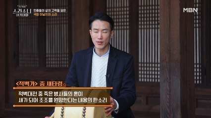 조선시대 이날치 명창의 소리 어떻길래? ☞지금 당장 들어보시죠☜