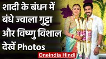Jwala Gutta Weds Vishnu Vishal: विष्‍णु विशाल संग ज्वाला गुट्टा ने लिए सात फेरे | वनइंडिया हिंदी