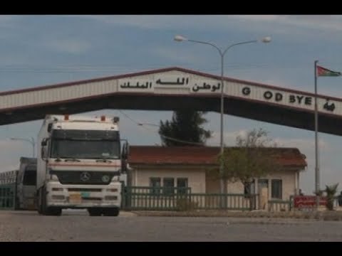 معبر نصيب الحدودي بين سوريا والأدرن يفتح أبوابه - الين حلاق