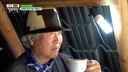 깊은 산속에서 살게 된 안타까운 사연 ㅠㅡㅠ