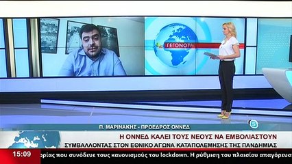 Ο Πρόεδρος ΟΝΝΕΔ, Π.Μαρινάκης, στο Star