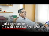 ‘খিচুড়ি রান্নার জন্য নয়, মিড ডে মিল বাস্তবায়নে বিদেশে প্রশিক্ষণ’  | Jagonews24.com