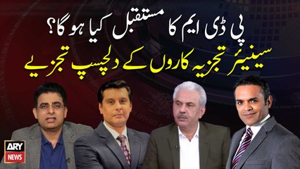 What will be the future of PDM? Interesting analysis