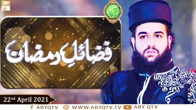 Fazail e Ramzan | Dr. Athar Qaseem | 22nd April 2021 | ARY Qtv