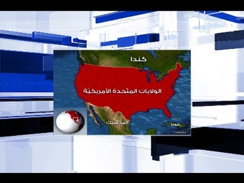 الولايات المتحدة تعتقل نحو 353 ألف مهاجر!