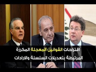 المغتصب تحت القانون!  - جويل الحاج موسى