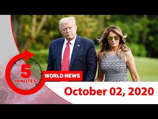 ৫ মিনিটে আজকের বিশ্ব | ০২ অক্টোবর ২০২০ | Jagonews24.com