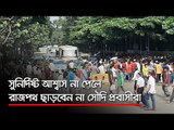 সুনির্দিষ্ট আশ্বাস না পেলে রাজপথ ছাড়বেন না সৌদি প্রবাসীরা  | Jagonews24.com