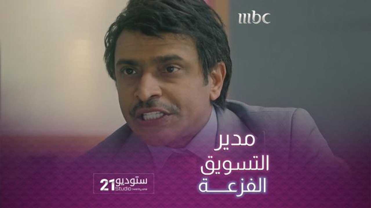 بيير اللبناني جاي مدير تسويق فزعة والظاهر جاب العيد