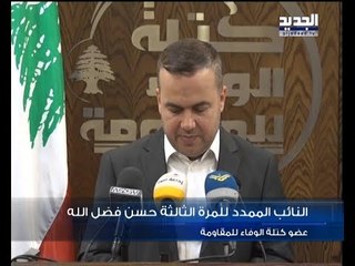 رسالة من "الوفاء للمقاومة" للبنانيّين والحكومة!