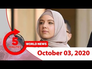 ৫ মিনিটে আজকের বিশ্ব | ০৩ অক্টোবর ২০২০ | Jagonews24.com