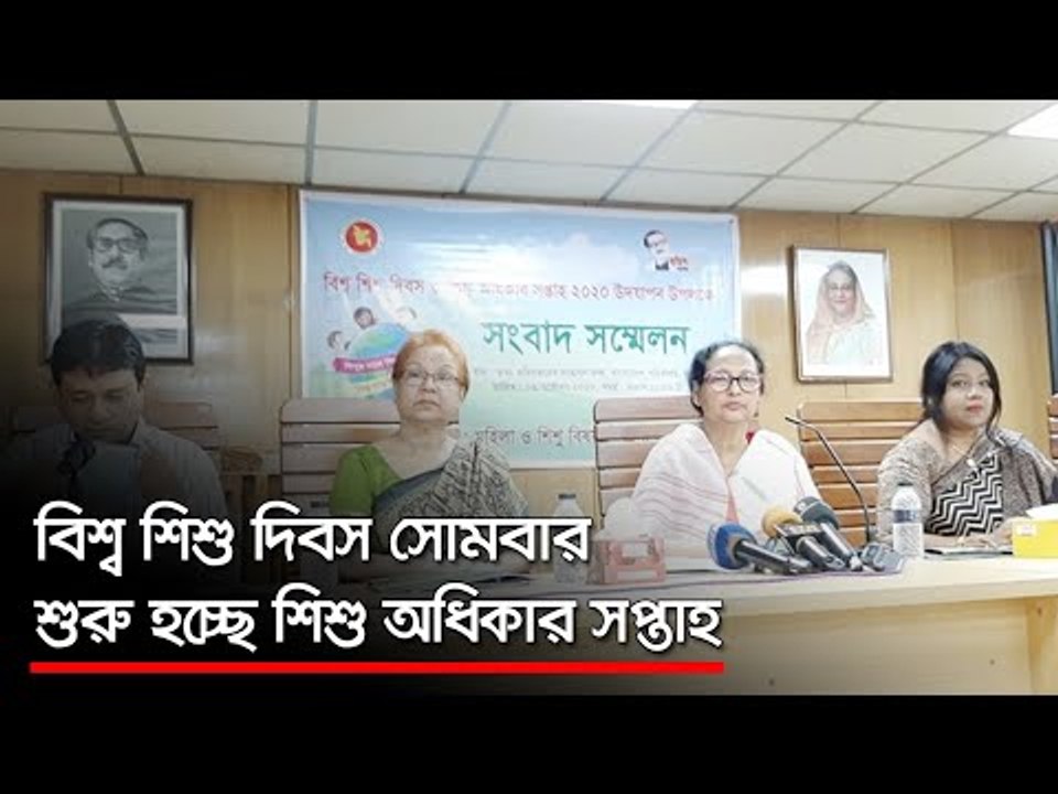 বিশ্ব শিশু দিবস সোমবার, শুরু হচ্ছে শিশু অধিকার...