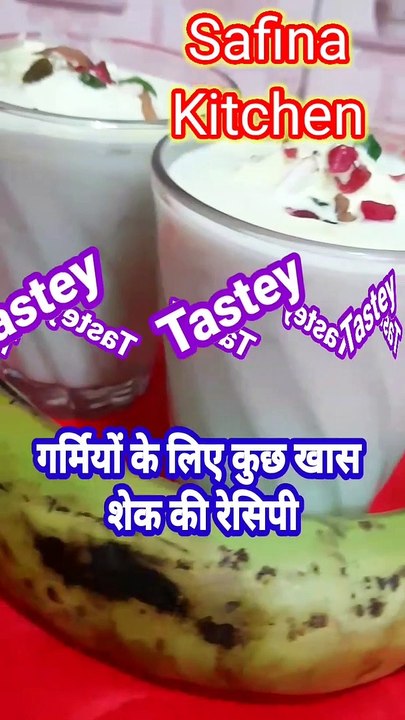 गर्मियों के लिए कुछ खास banana शेक की रेसिपी #Shorts #banana shake with ice creamRecipe #kele ka Shake by Safina kitchen