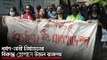 ধর্ষণ-নারী নির্যাতনের বিরুদ্ধে স্লোগানে উত্তাল রাজপথ  | Jagonews24.com