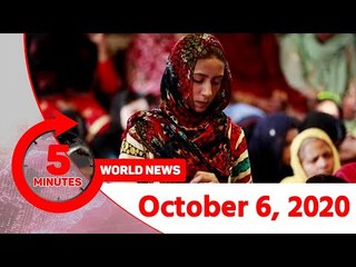 ৫ মিনিটে আজকের বিশ্ব | ০৬ অক্টোবর ২০২০ | Jagonews24.com