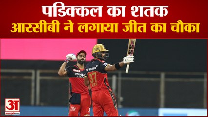 Virat kohli का कीर्तिमान, RCB ने Rajasthan Royals को 10 Wickets से हराया