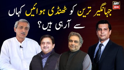 Jahangir Tareen Ko Thandi Hawayen Kahan Se Aarhi Hain?