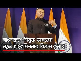 বাংলাদেশে নিযুক্ত ভারতের নতুন হাইকমিশনার বিক্রম কুমার দোরাইস্বামী  | Jagonews24.com