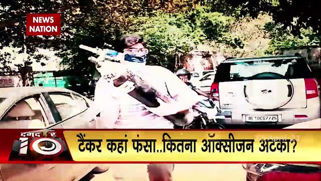 Damdar 10 : How grave is Oxygen shortage in India's hospitals