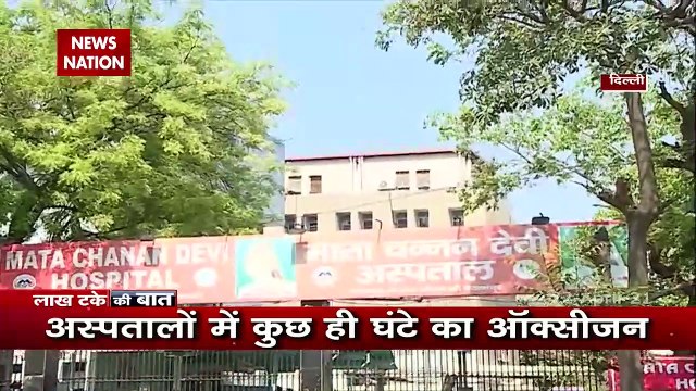 Lakh Take Ki Baat : How grave is India's oxygen emergency