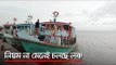 নিয়ম না মেনেই চলছে লঞ্চ  | Jagonews24.com