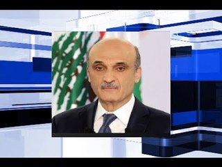 جعجع يرد على نصرالله!