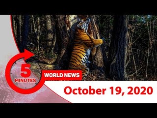 ৫ মিনিটে আজকের বিশ্ব | ১৯ অক্টোবর ২০২০ | Jagonews24.com