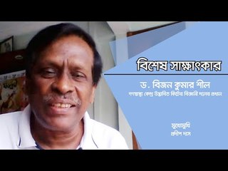Exclusive Interview : বস্তিতে এমন কিছু আছে, যা দিয়ে হয়তো টিকা ছাড়াই করোনা নিয়ন্ত্রণ সম্ভব