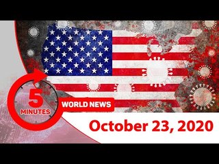 ৫ মিনিটে আজকের বিশ্ব | ২৩ অক্টোবর ২০২০ | Jagonews24.com