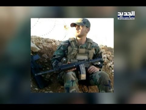 المجند يحيى خضر من وادي الرهوة في عرسال إلى المصير المجهول! - نصري الرز