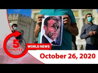 ৫ মিনিটে আজকের বিশ্ব |  ২৬ অক্টোবর ২০২০ | Jagonews24.com