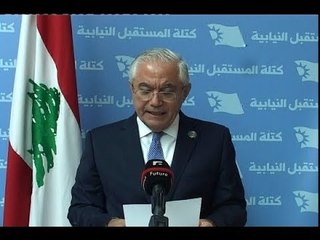 كتلة المستقبل تصف حزب الله بالمخادع