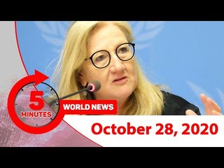 ৫ মিনিটে আজকের বিশ্ব | ২৮ অক্টোবর ২০২০ | Jagonews24.com