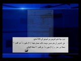 اختلاف بين بيانِ مجلسِ الوزراء عن مناقصة البواخرِ  -  هادي الأمين