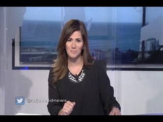 نشرة اخبار الظهيرة 31-08-2017