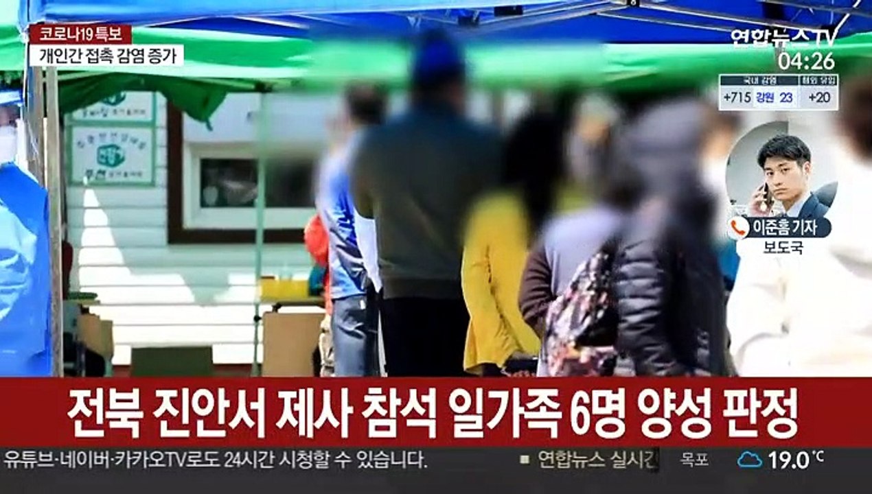 신규확진 '800명대' 예상…일상감염 전국 확산