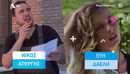 Έλα στη θέση σου σ5 επ155