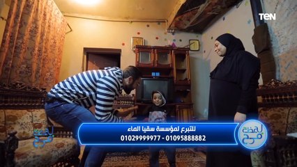 لحظة فرح.. مؤسسة سقيا الماء تدخل الفرح على الحاجة رضا بعد وفاة زوجها