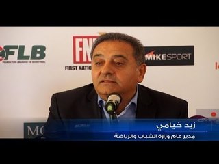 إطلاق دورة هنري شلهوب الثالثة في كرة السلة