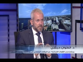 الحدث - انطوان حبشي