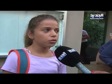 مدرسة تطرد تلامذتها لرفضهم دفع زودة غيرِ قانونية - ليال بو موسى