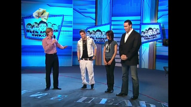 Весь апрель никому (1) | Уральские Пельмени