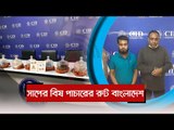 সাপের বিষ পাচারের রুট বাংলাদেশ  | Jagonews24.com
