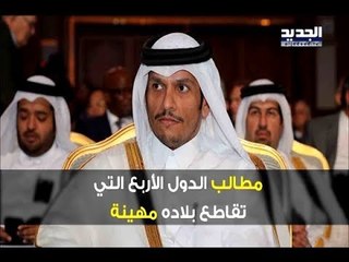 إسرائيل تضيع الفرصة بين قطر والسعودية... كيف؟!