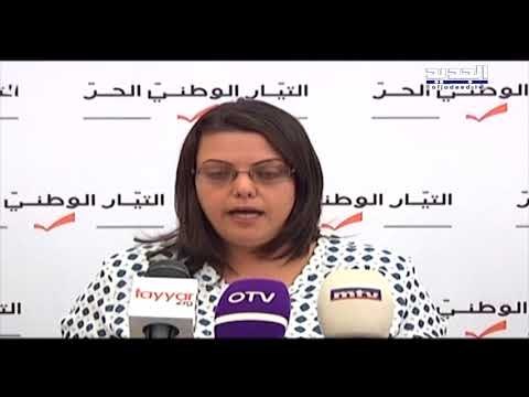 المجلس السياسي في التيارِ الوطنيّ الحر يدق ناقوس الخطرِ!