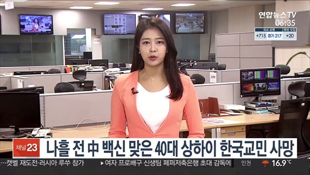 나흘 전 中백신 맞은 40대 상하이 한국교민 사망