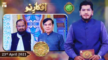 Rehmat e Sehr (LIVE From KHI) | Afkar e Nau | Shan e Ramzan | 23rd April 2021 | ARY Qtv